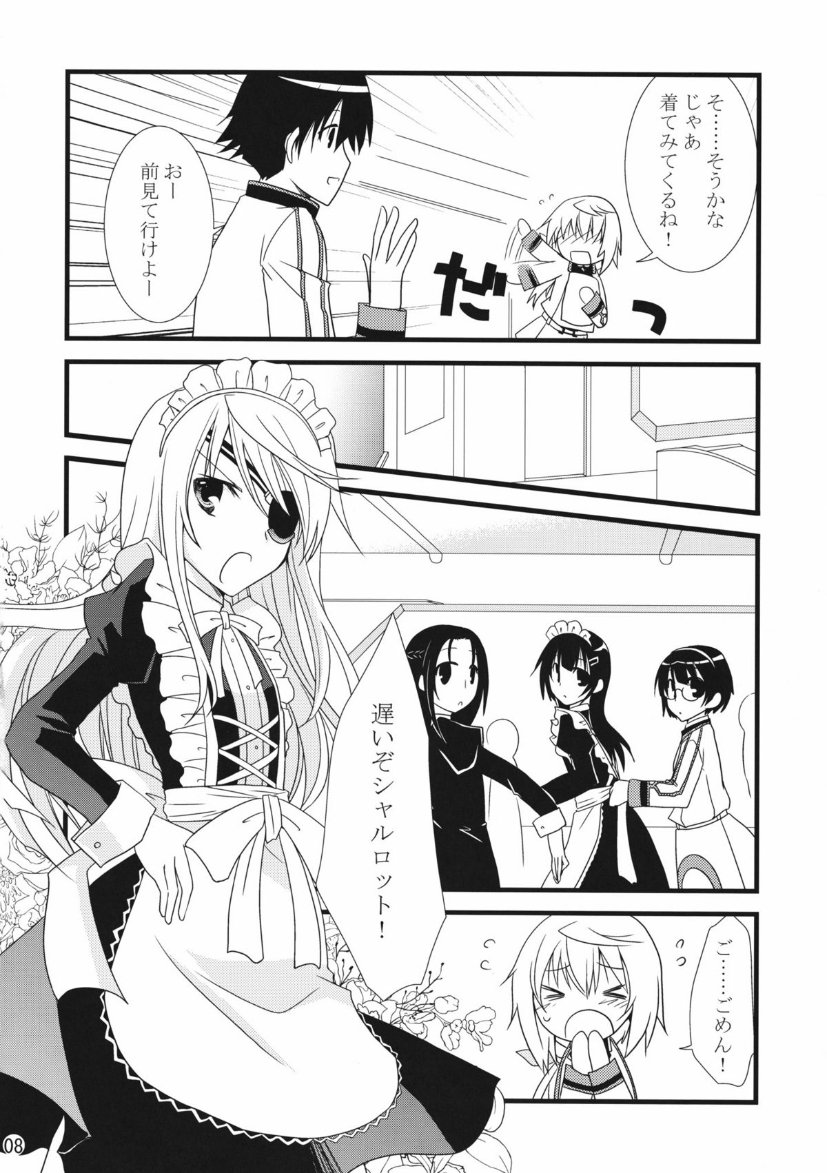 [茶菓子裁判 (山吹ムック)] LOVE MASTER (IS＜インフィニット・ストラトス＞) [DL版]