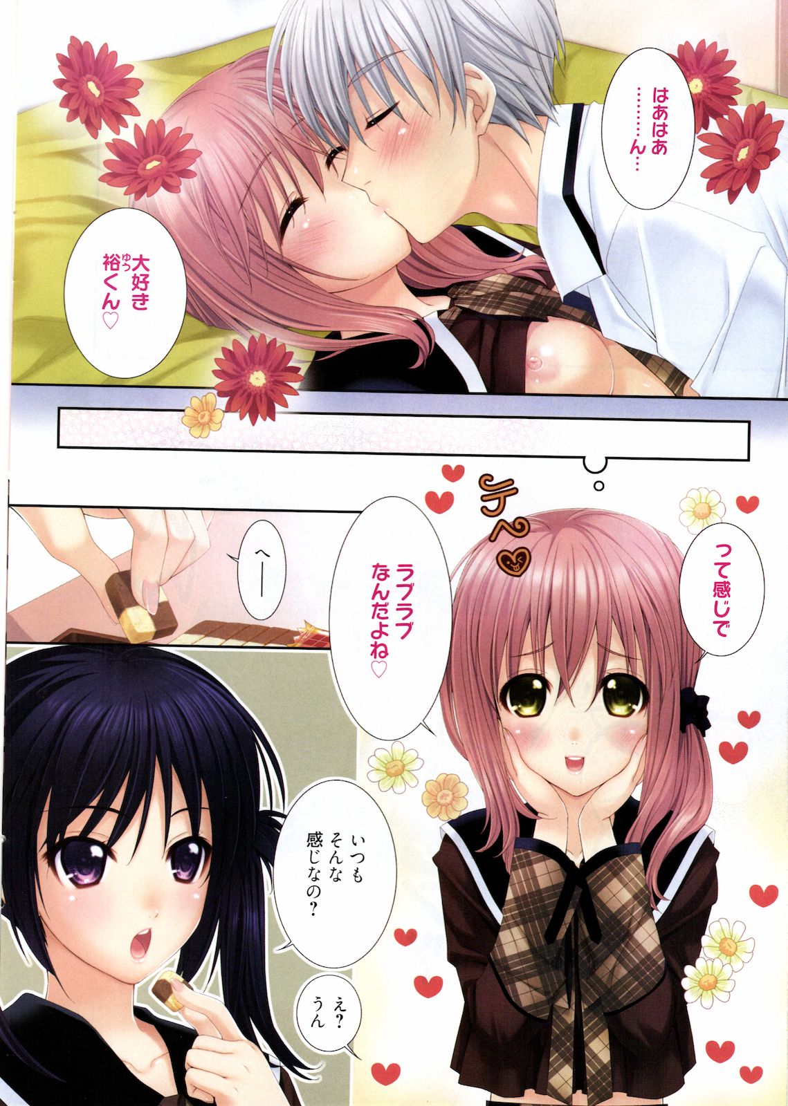 漫画ばんがいち 2012年3月号