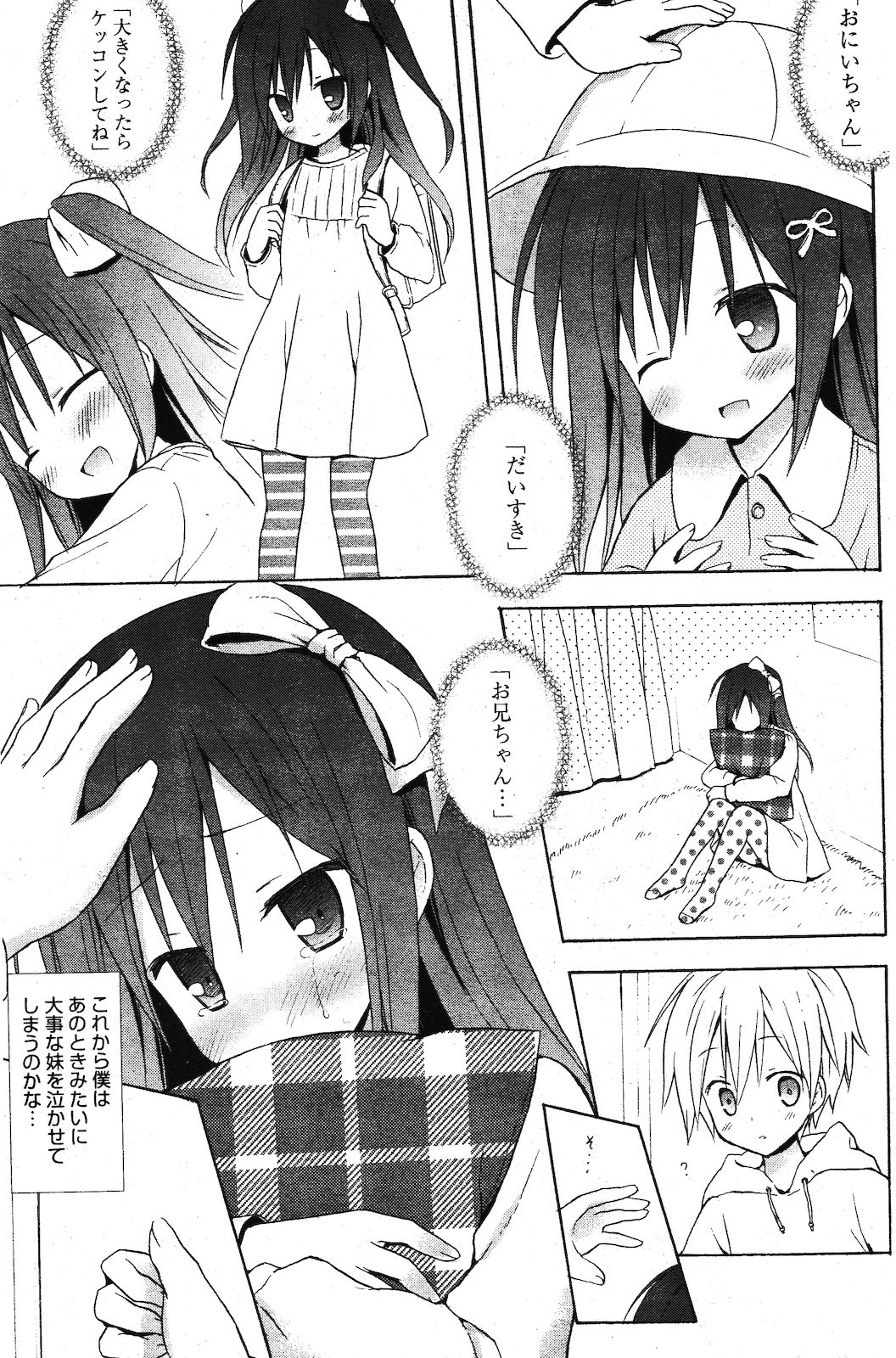 漫画ばんがいち 2012年3月号
