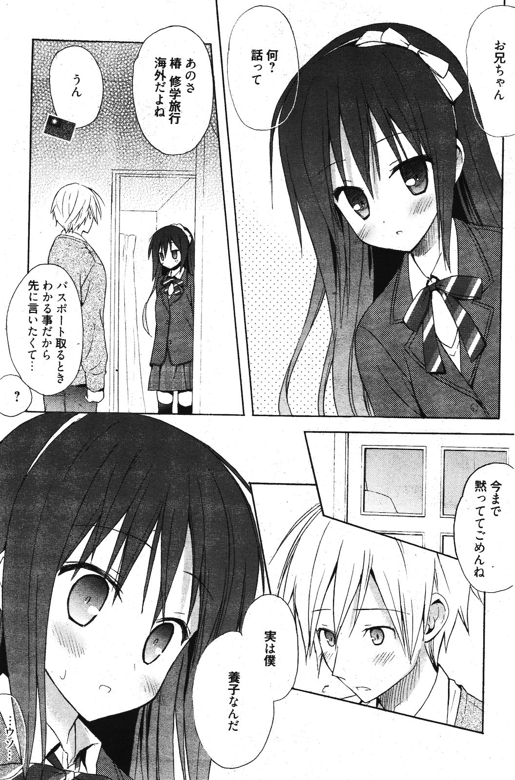 漫画ばんがいち 2012年3月号