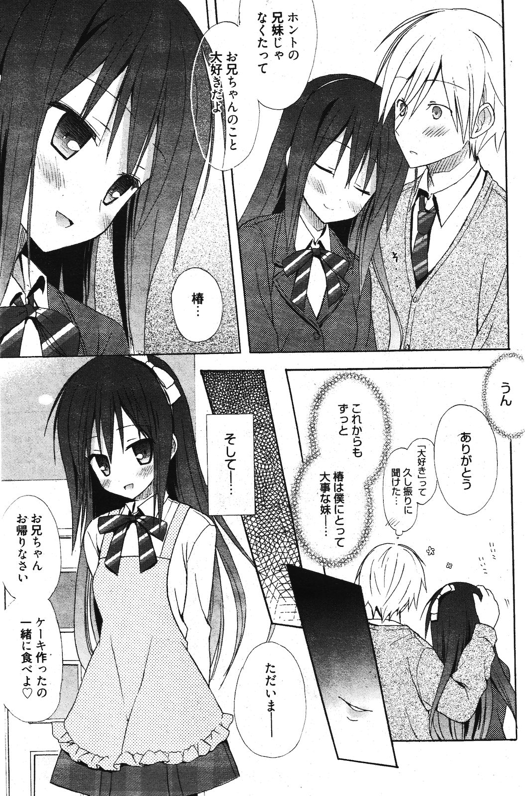 漫画ばんがいち 2012年3月号