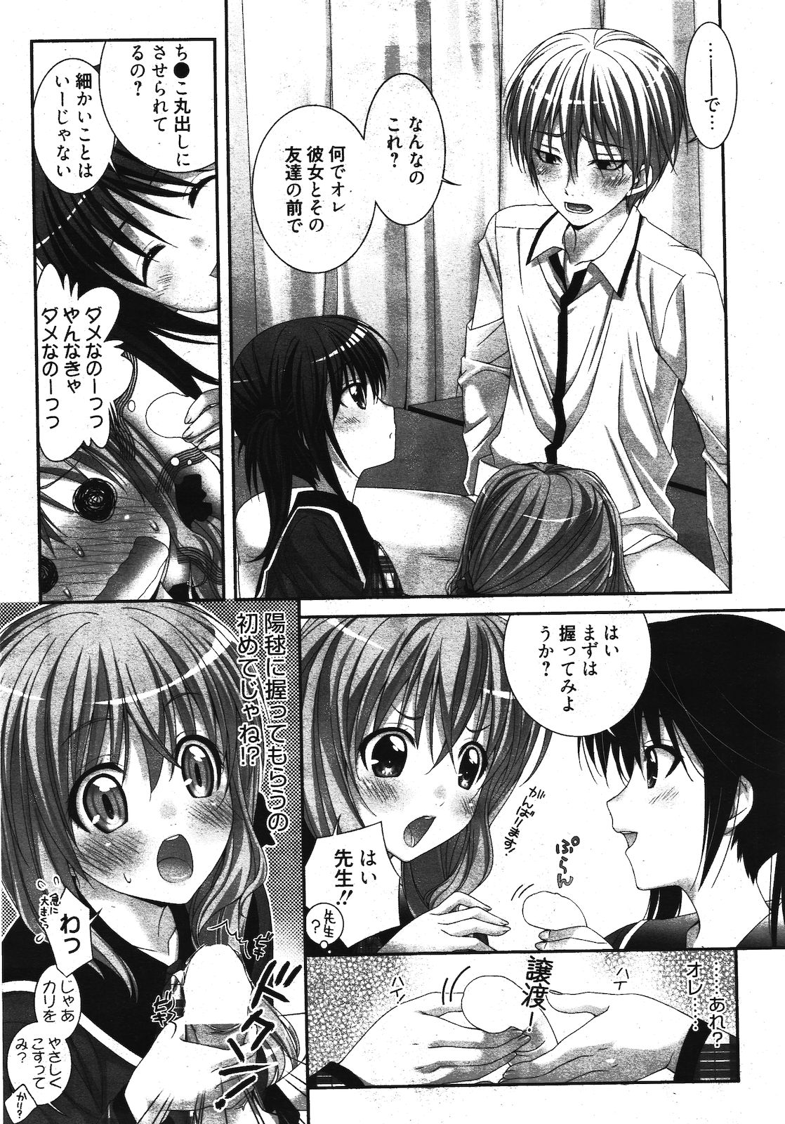 漫画ばんがいち 2012年3月号