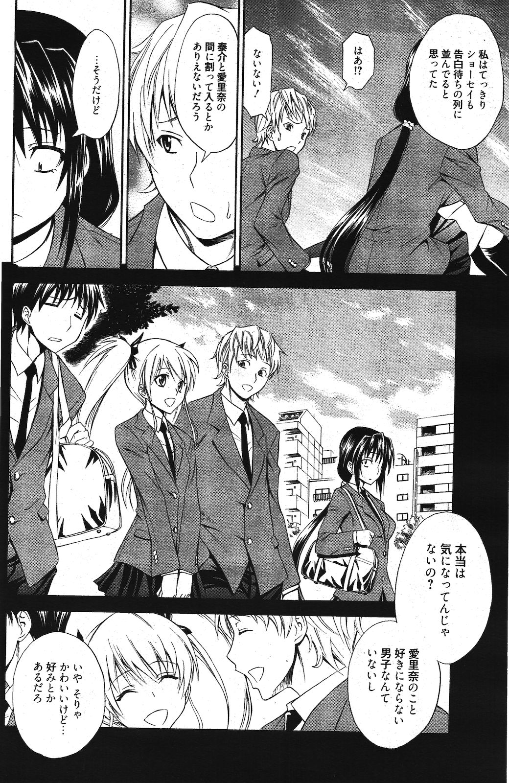 漫画ばんがいち 2012年3月号