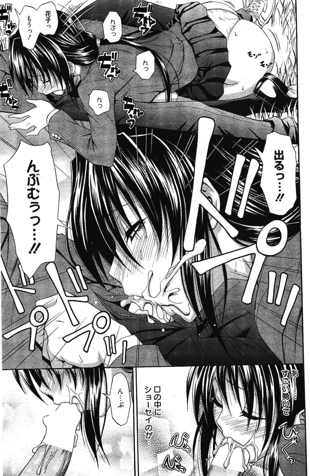 漫画ばんがいち 2012年3月号
