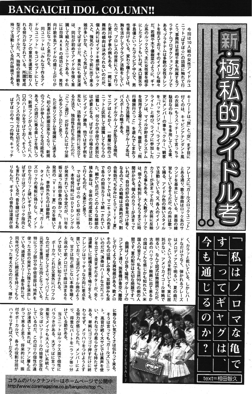 漫画ばんがいち 2012年3月号