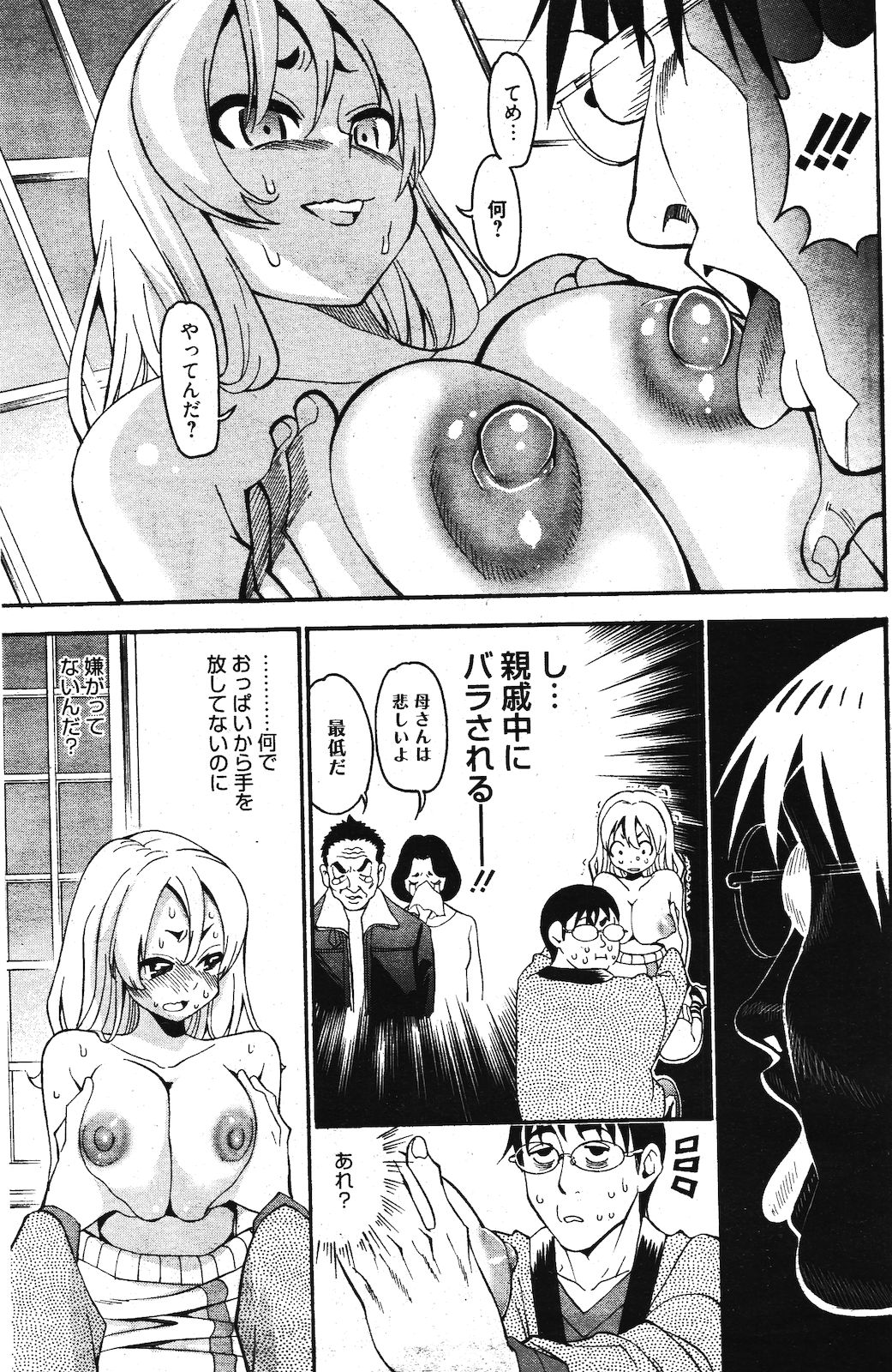 漫画ばんがいち 2012年3月号
