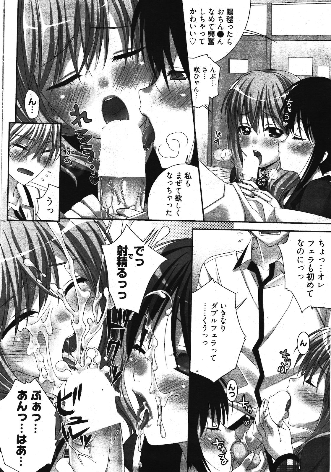 漫画ばんがいち 2012年3月号