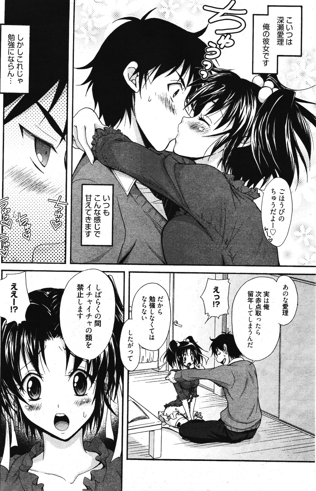 漫画ばんがいち 2012年3月号