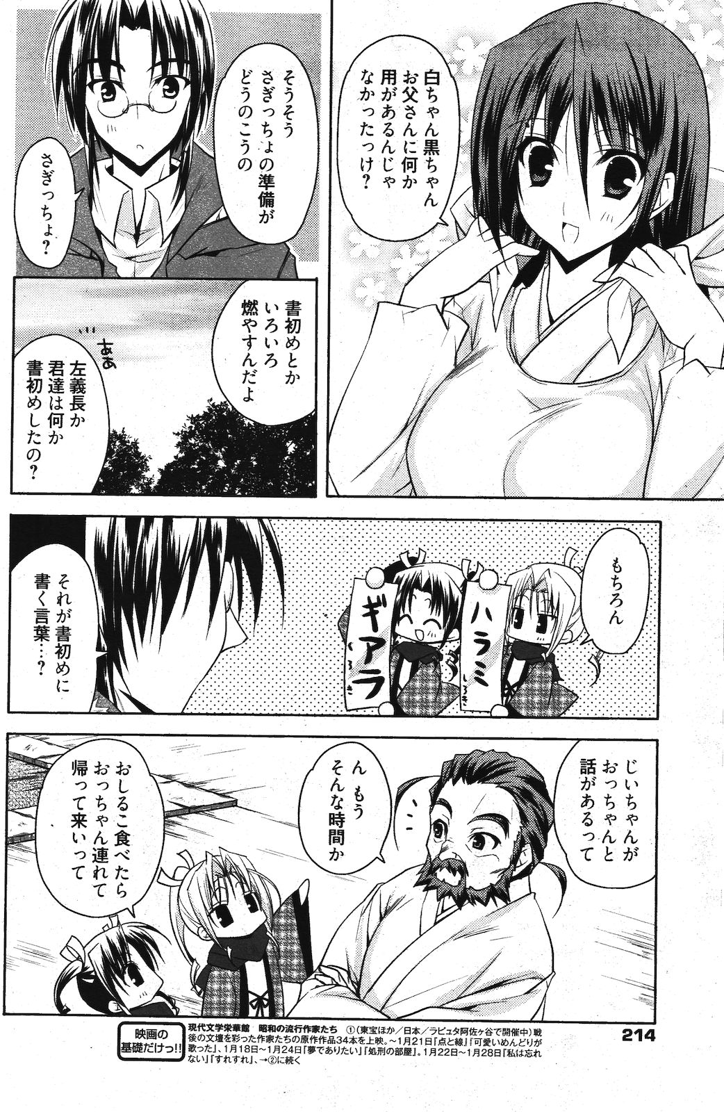 漫画ばんがいち 2012年3月号