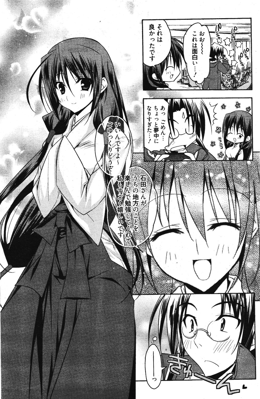 漫画ばんがいち 2012年3月号