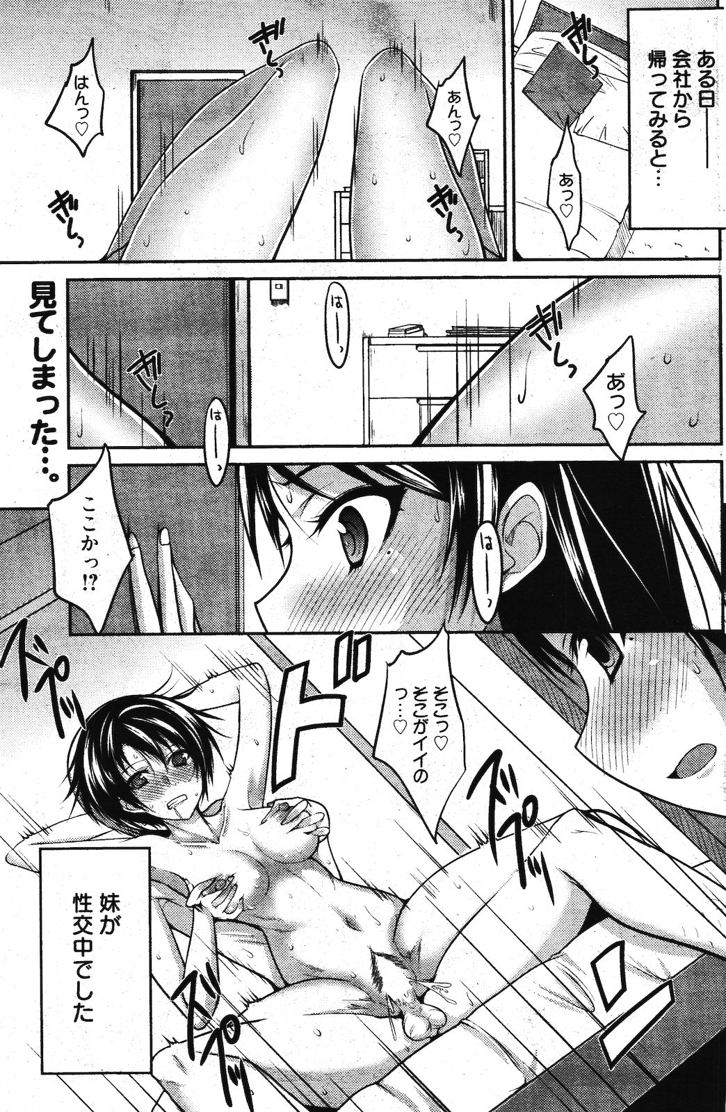 漫画ばんがいち 2012年3月号