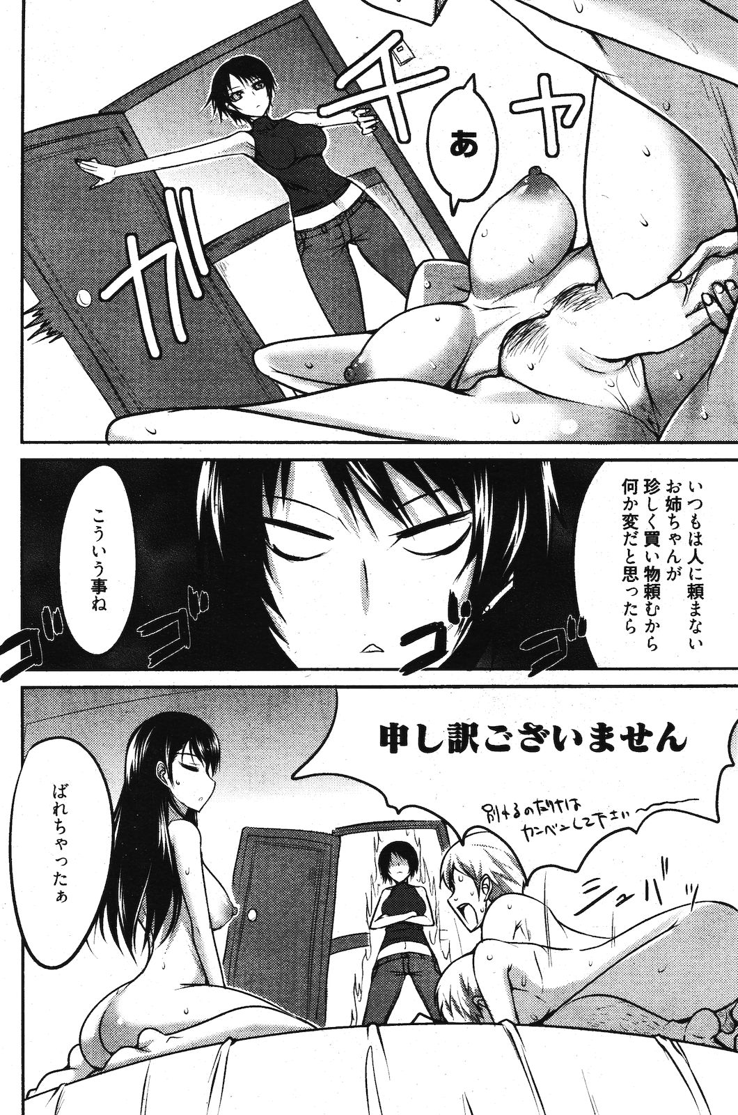 漫画ばんがいち 2012年3月号