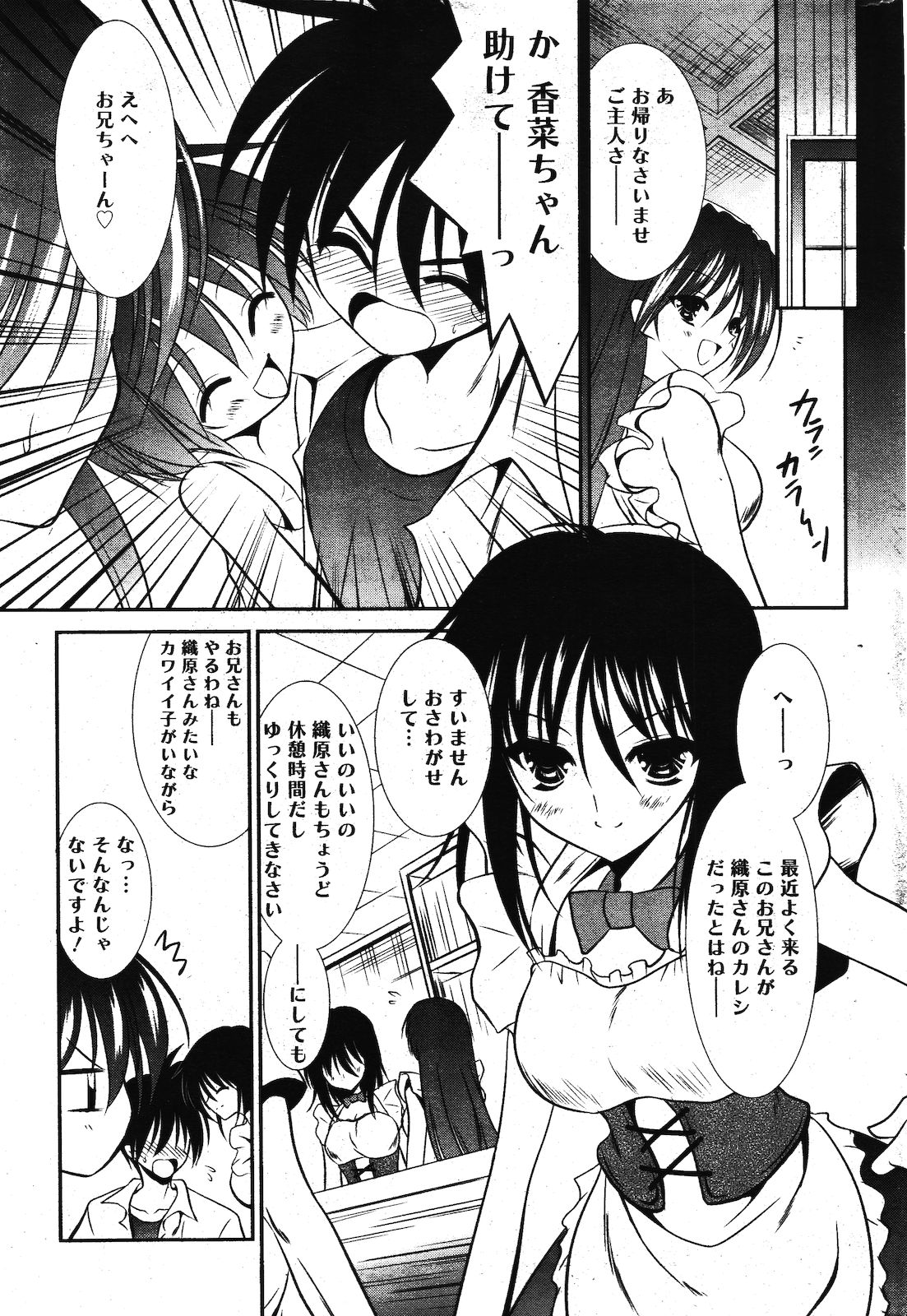 漫画ばんがいち 2012年3月号