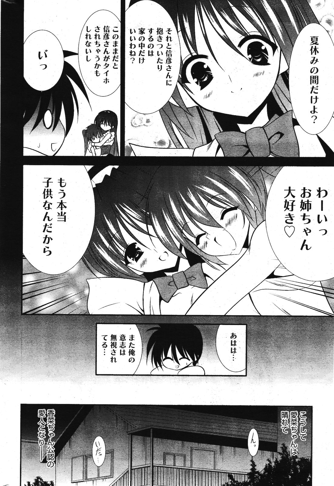 漫画ばんがいち 2012年3月号