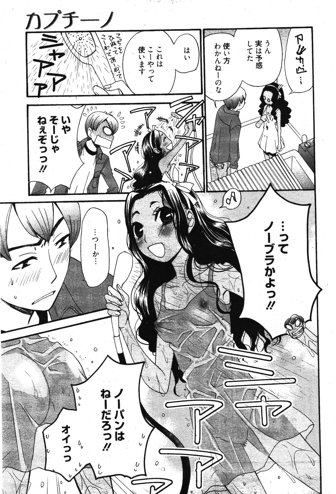 漫画ばんがいち 2012年3月号