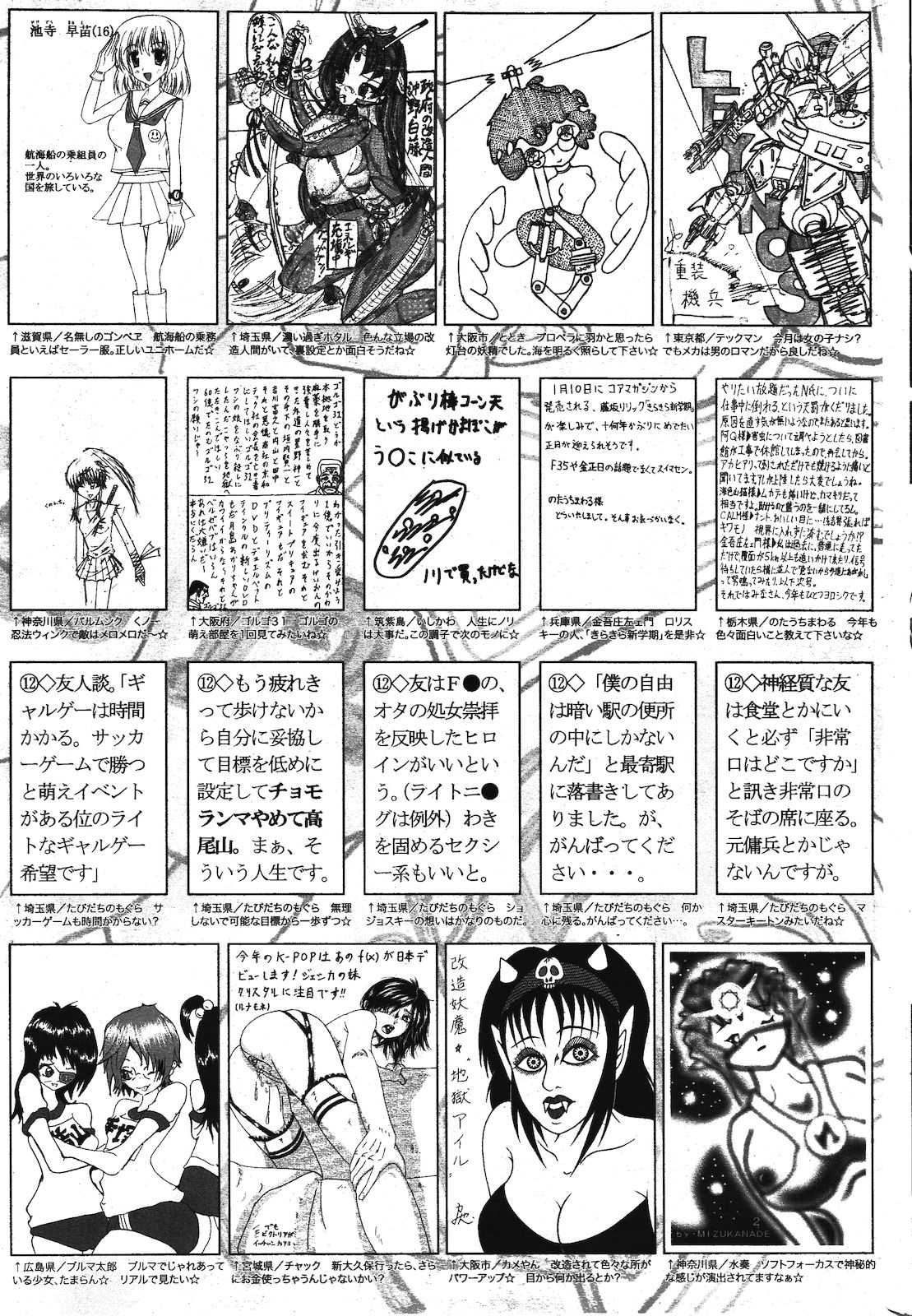 漫画ばんがいち 2012年3月号