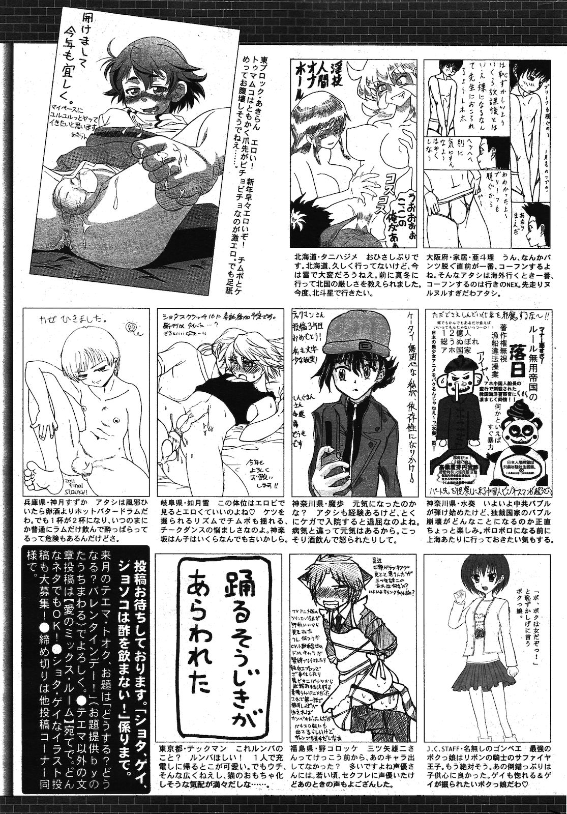 漫画ばんがいち 2012年3月号