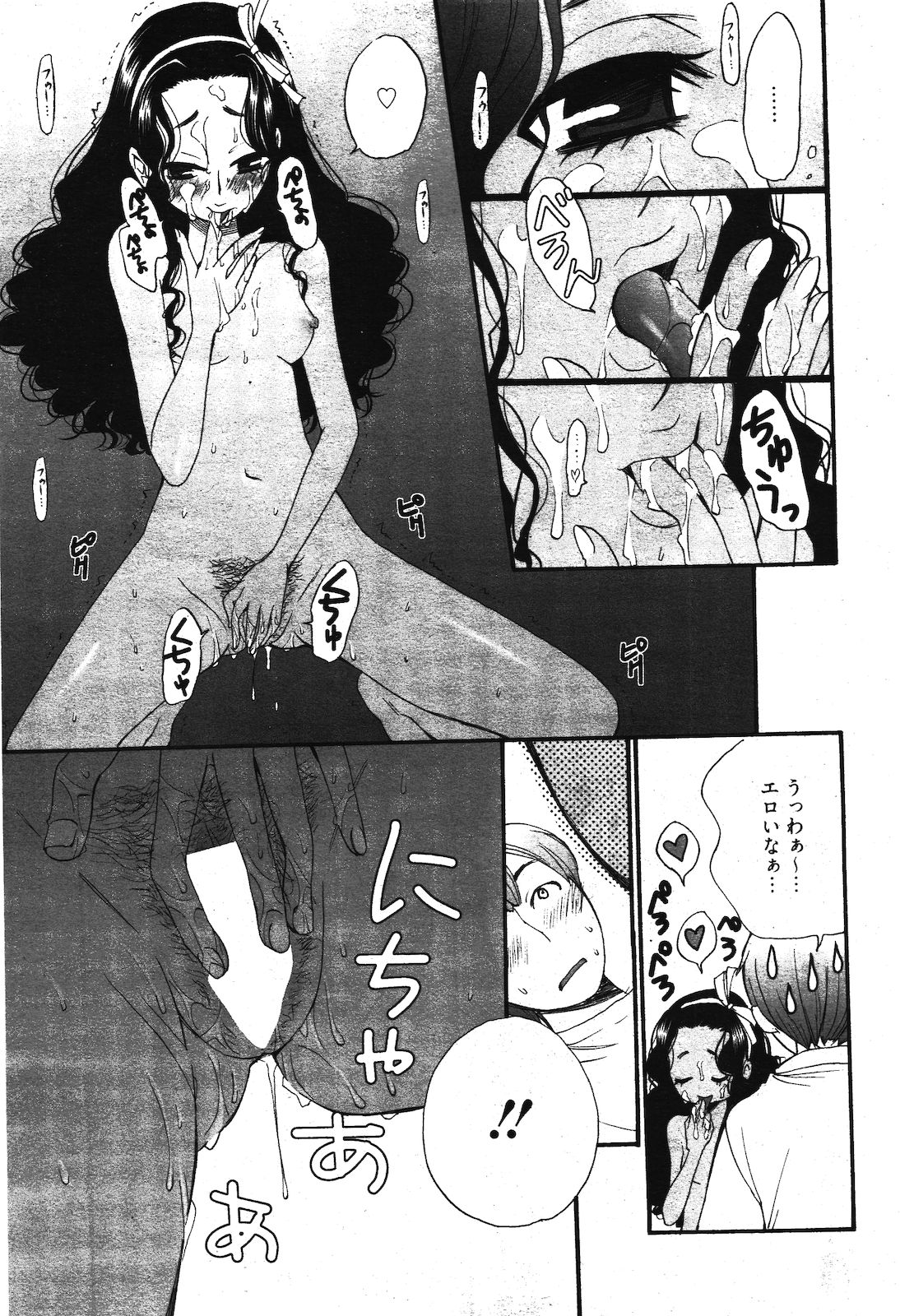 漫画ばんがいち 2012年3月号