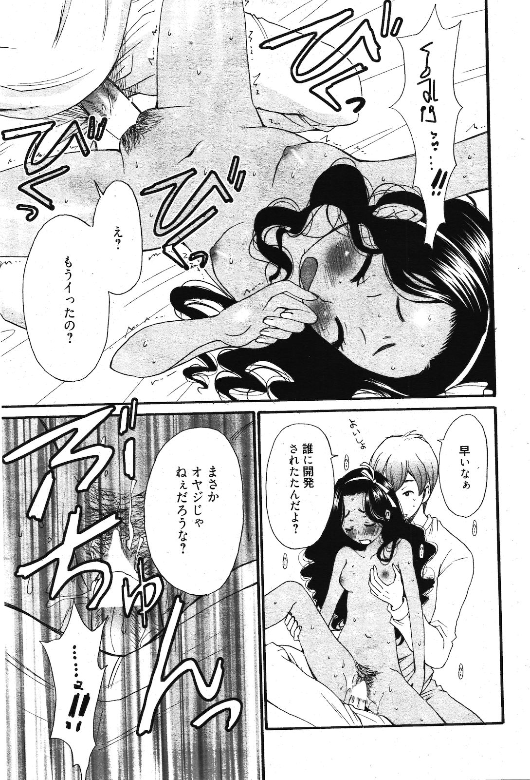 漫画ばんがいち 2012年3月号