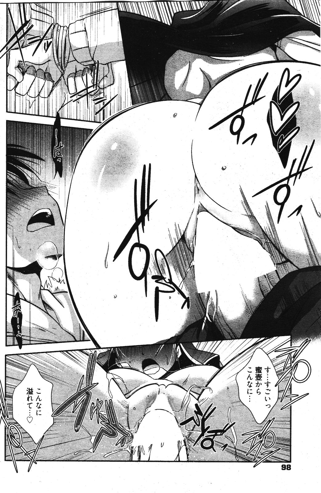 漫画ばんがいち 2012年3月号