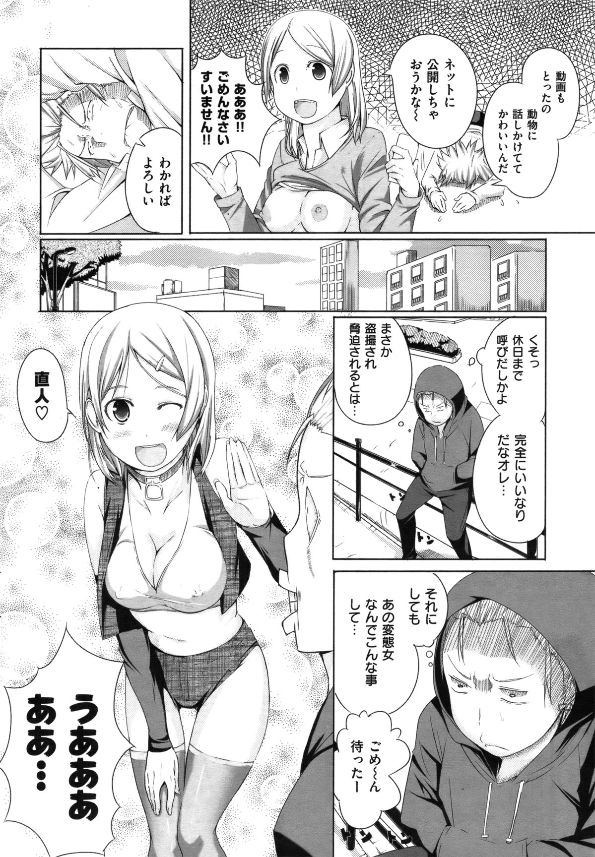 COMIC 失楽天 Vol.09 COMIC 快楽天 2012年03月号増刊