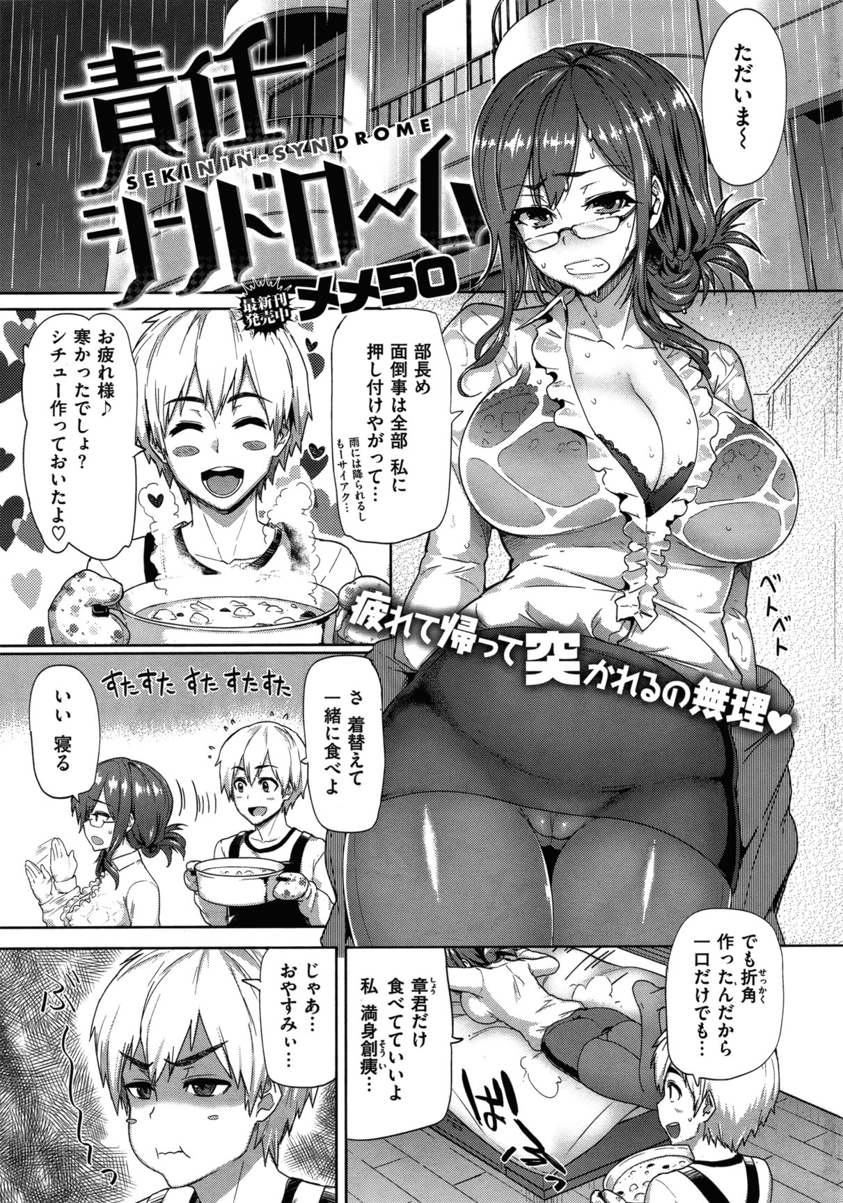 COMIC 失楽天 Vol.09 COMIC 快楽天 2012年03月号増刊