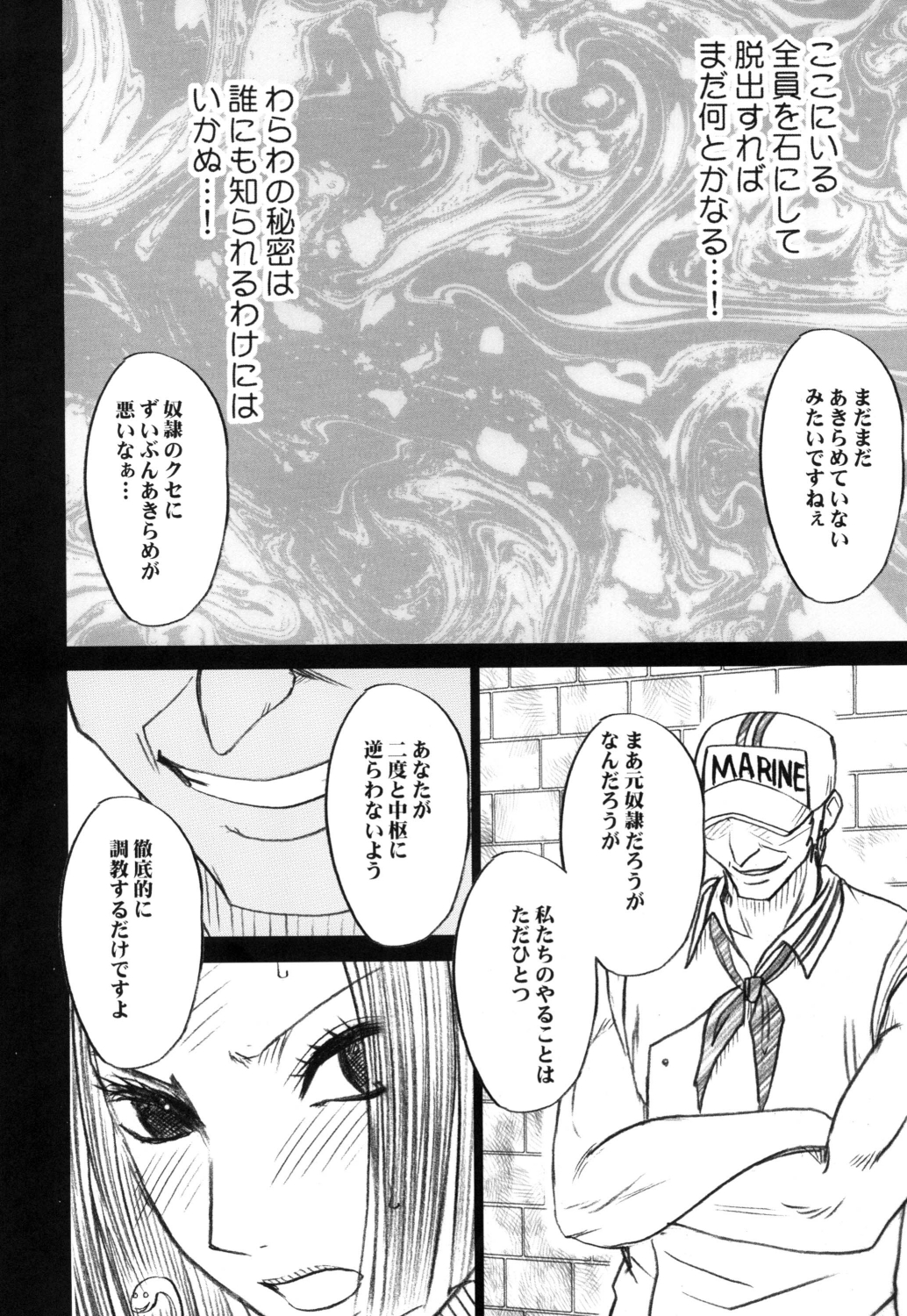 [クリムゾン (カーマイン)] 蛇姫極 ( ワンピース) [DL版]
