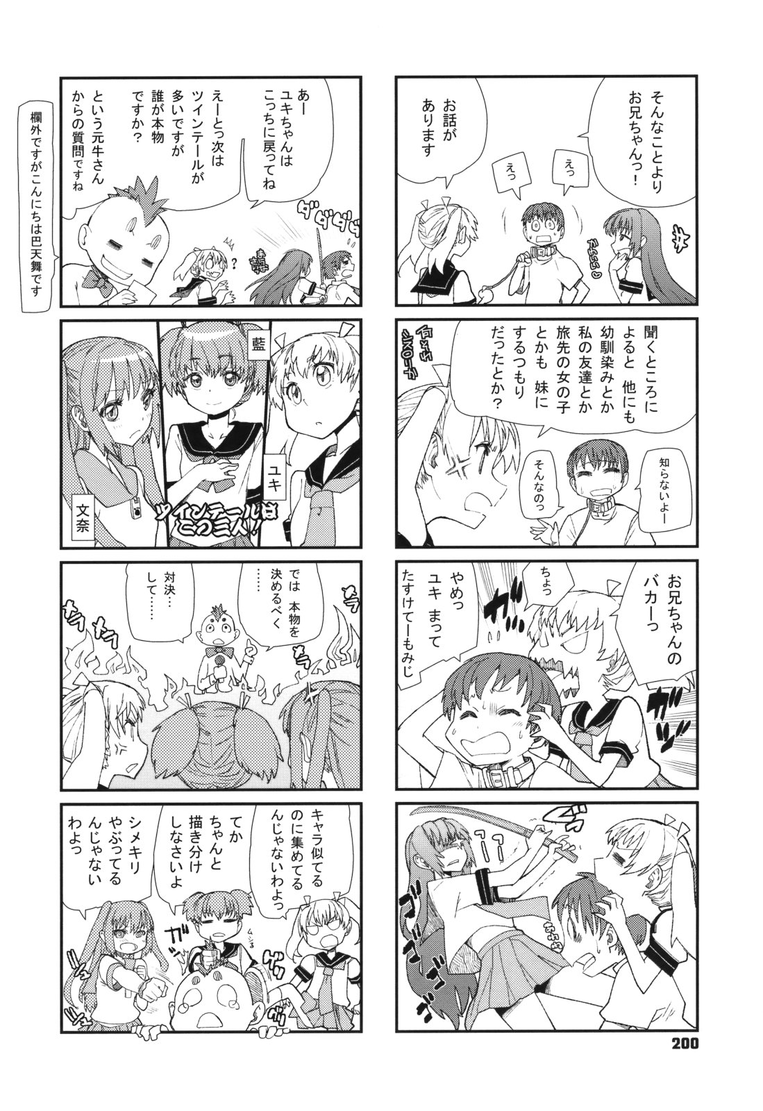 [巴天舞] Sandwich Sisters [2011-10-22]