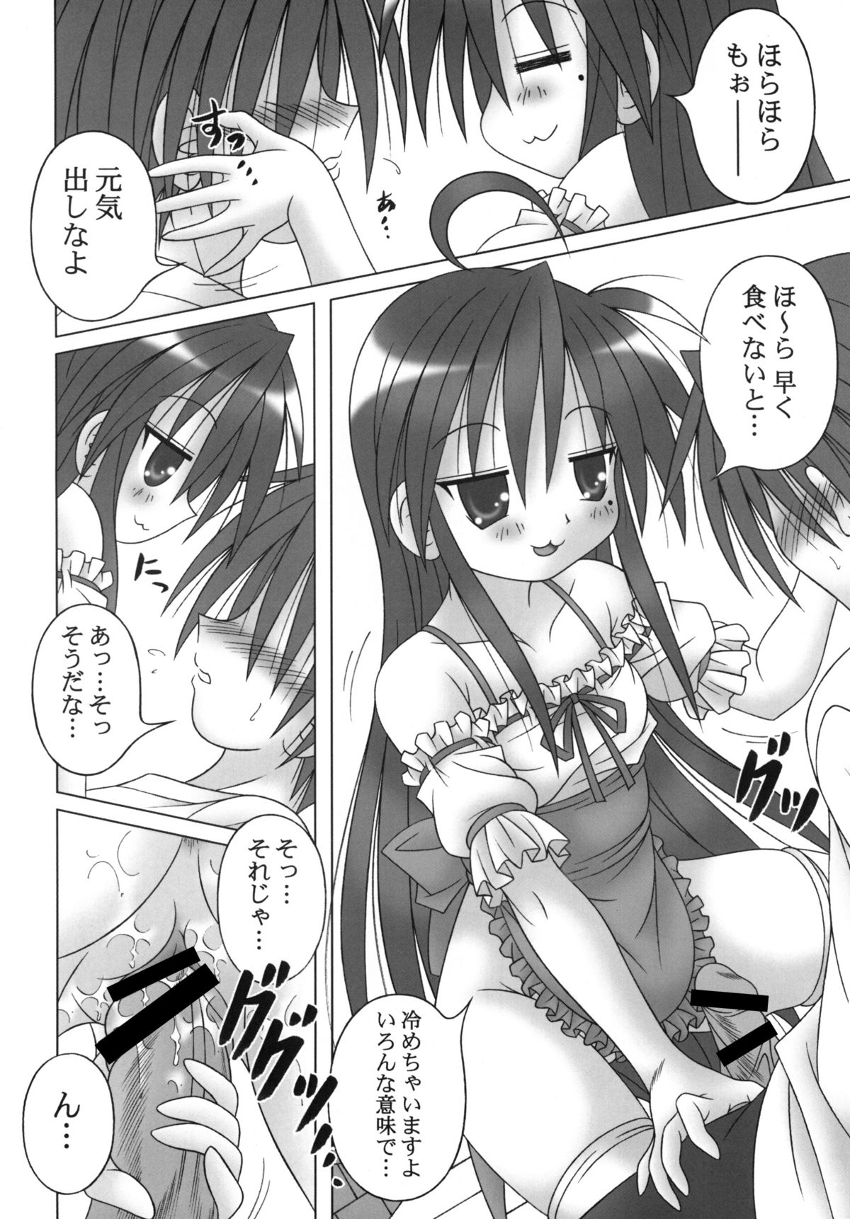 【A・I・U SHOW COMMUNICATION】ラッキー☆スタート（ラッキースター）