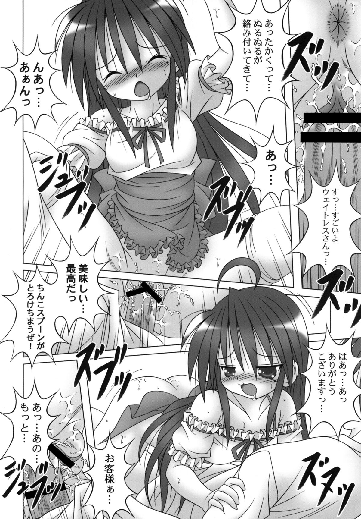 【A・I・U SHOW COMMUNICATION】ラッキー☆スタート（ラッキースター）