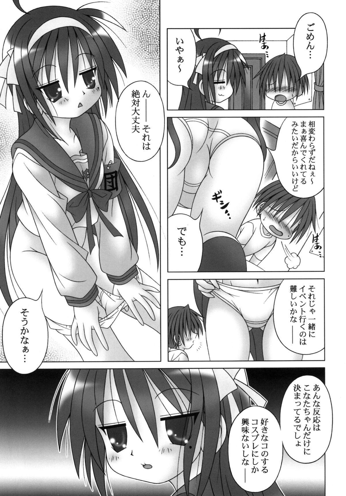 【A・I・U SHOW COMMUNICATION】ラッキー☆スタート（ラッキースター）
