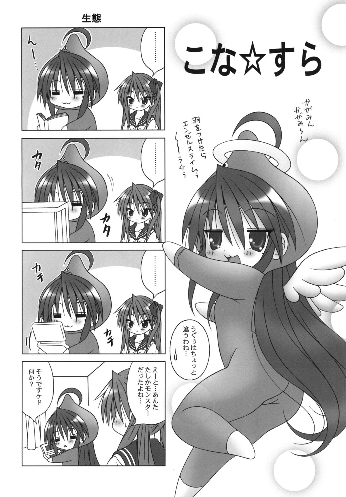 【A・I・U SHOW COMMUNICATION】ラッキー☆スタート（ラッキースター）