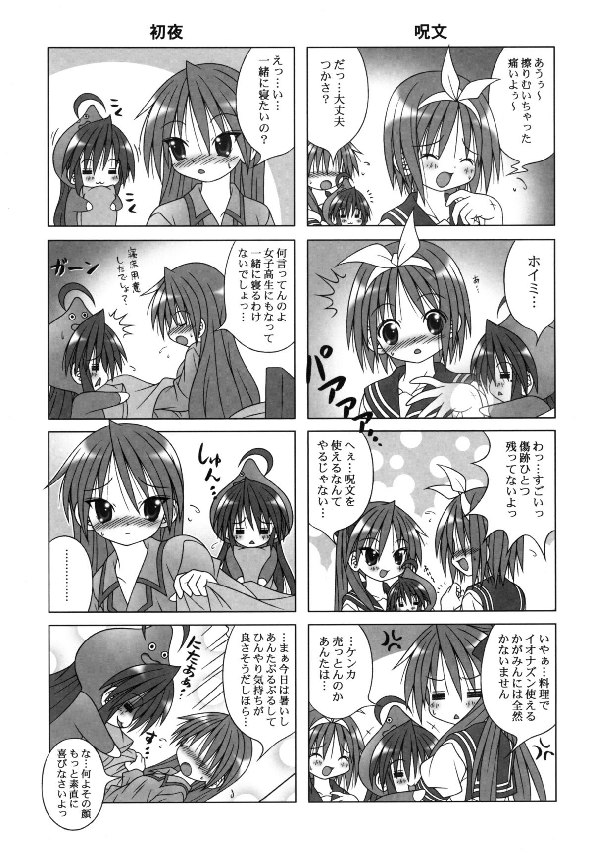 【A・I・U SHOW COMMUNICATION】ラッキー☆スタート（ラッキースター）