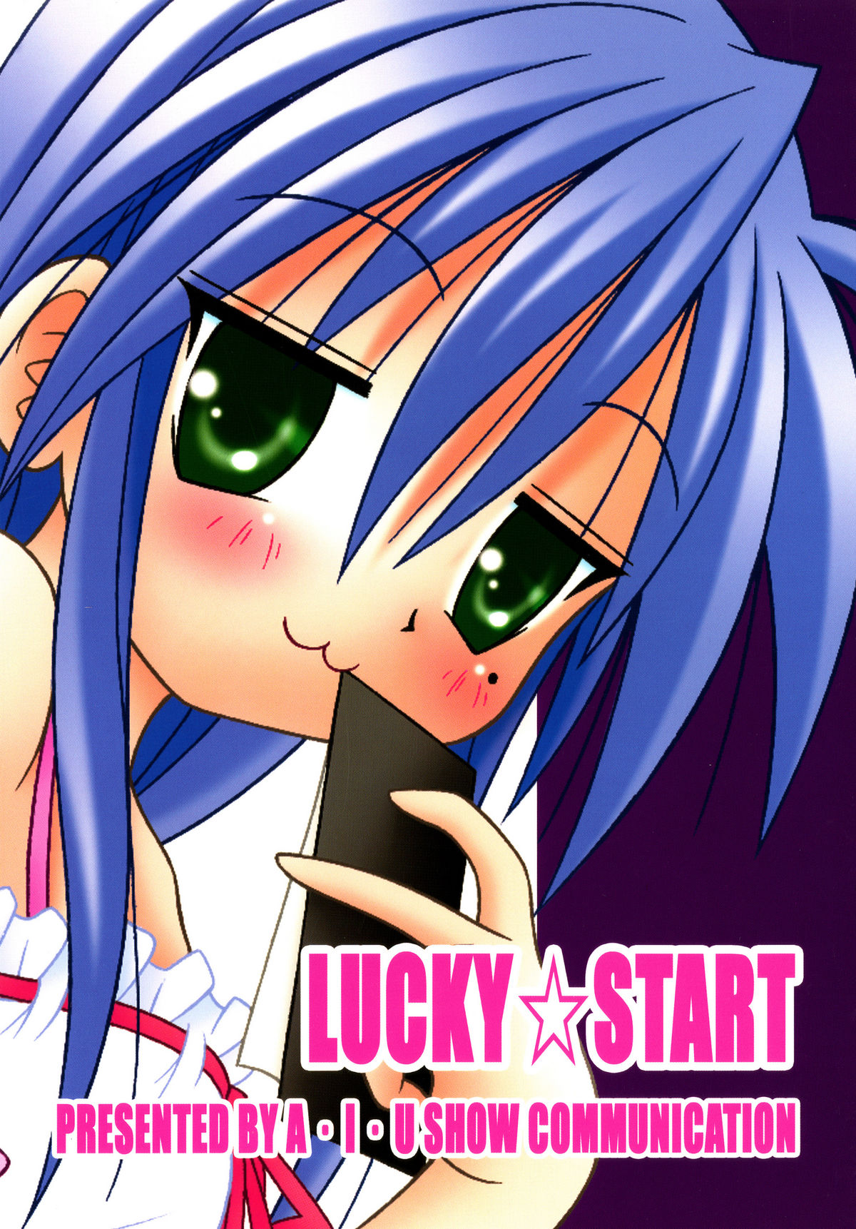 【A・I・U SHOW COMMUNICATION】ラッキー☆スタート（ラッキースター）
