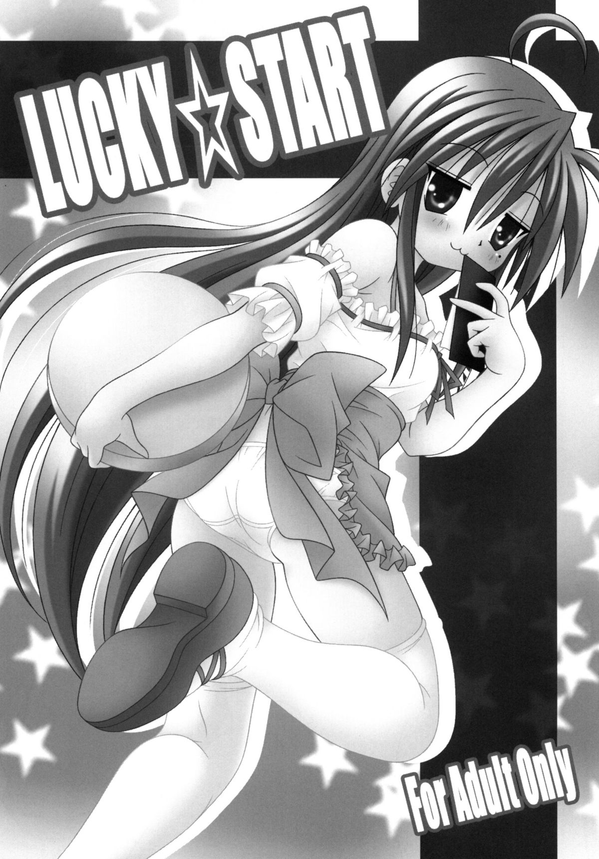 【A・I・U SHOW COMMUNICATION】ラッキー☆スタート（ラッキースター）