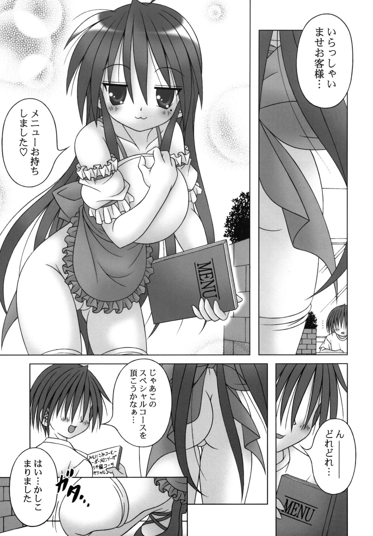 【A・I・U SHOW COMMUNICATION】ラッキー☆スタート（ラッキースター）
