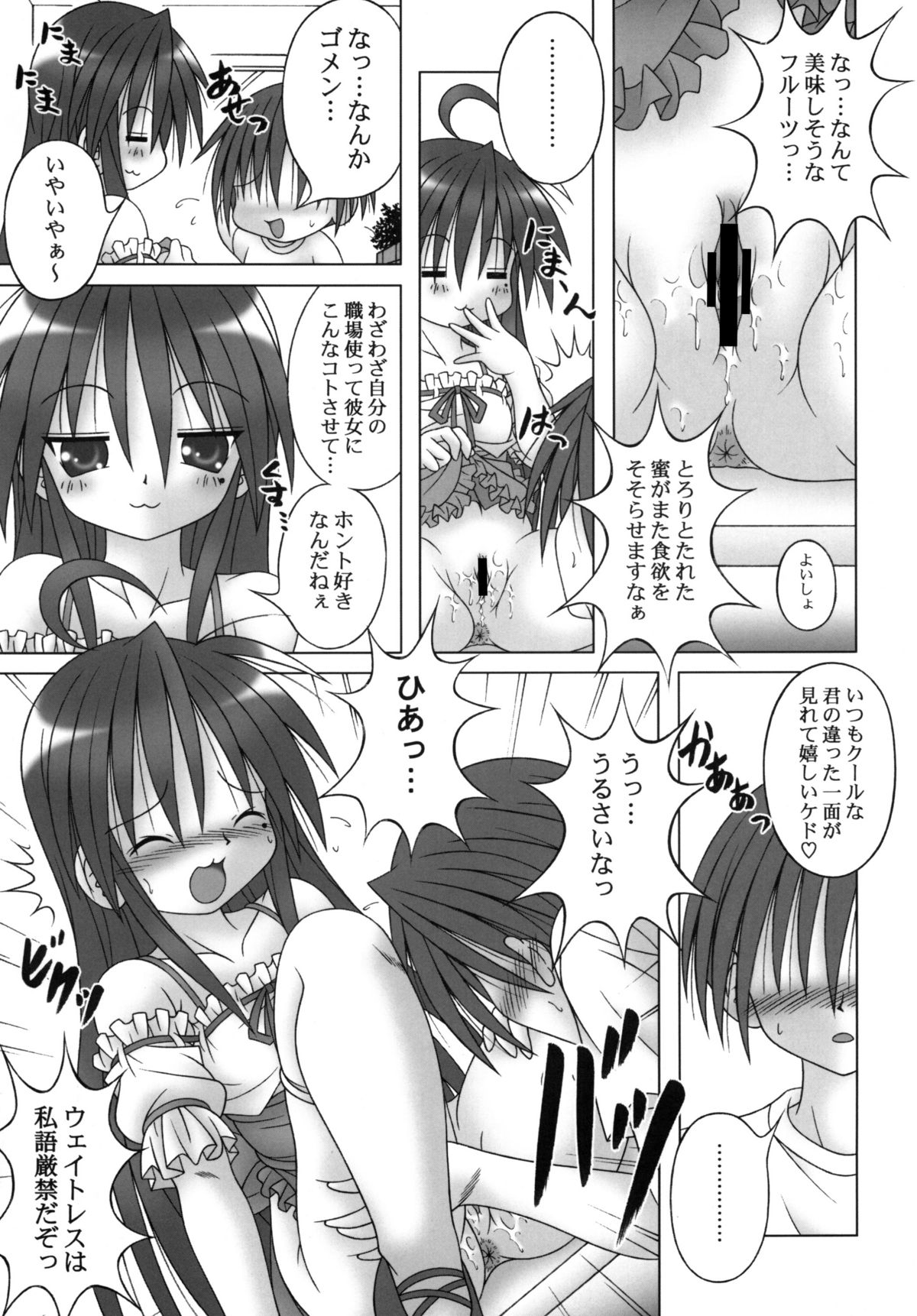 【A・I・U SHOW COMMUNICATION】ラッキー☆スタート（ラッキースター）