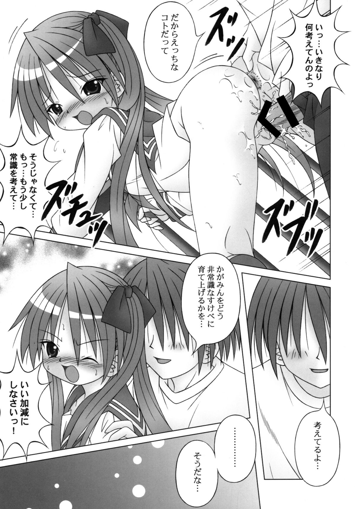 【A・I・U SHOW COMMUNICATION】ラッキー☆スタビライザー（ラッキースター）