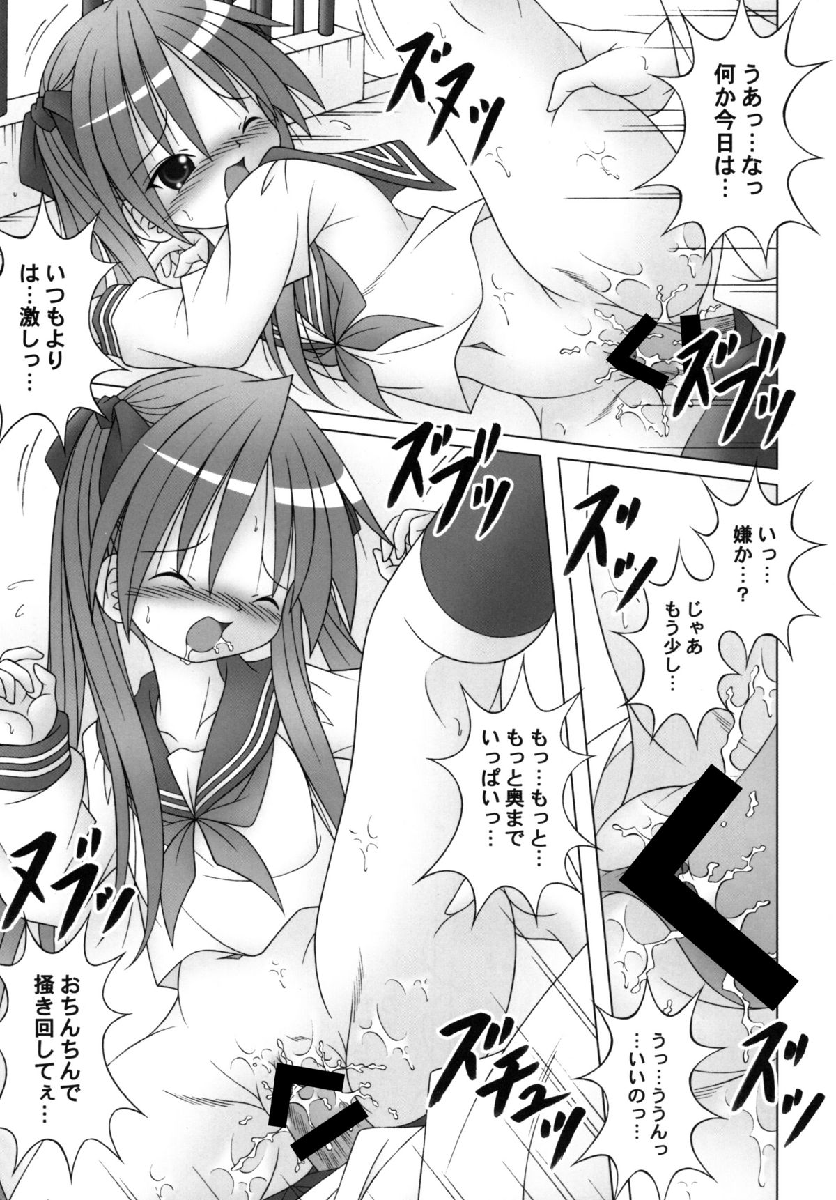 【A・I・U SHOW COMMUNICATION】ラッキー☆スタビライザー（ラッキースター）