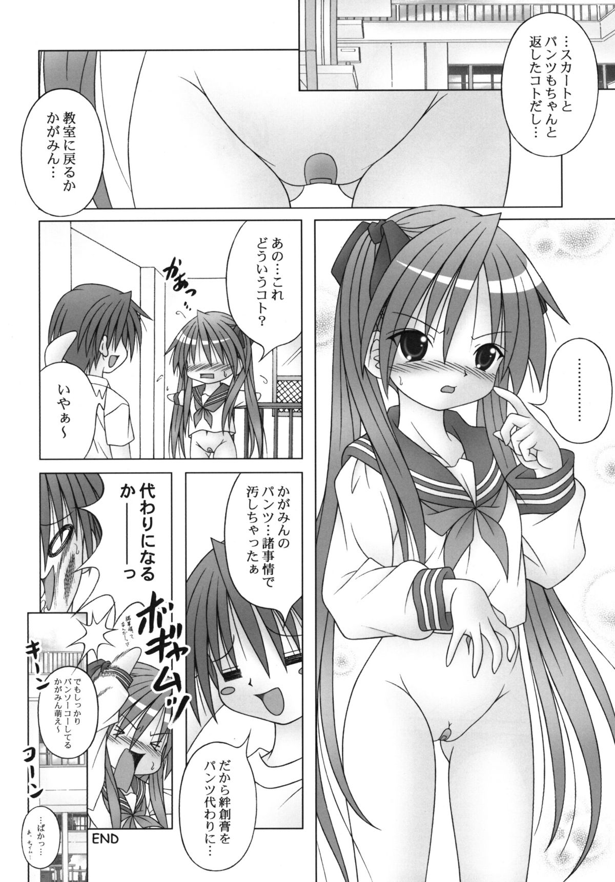 【A・I・U SHOW COMMUNICATION】ラッキー☆スタビライザー（ラッキースター）