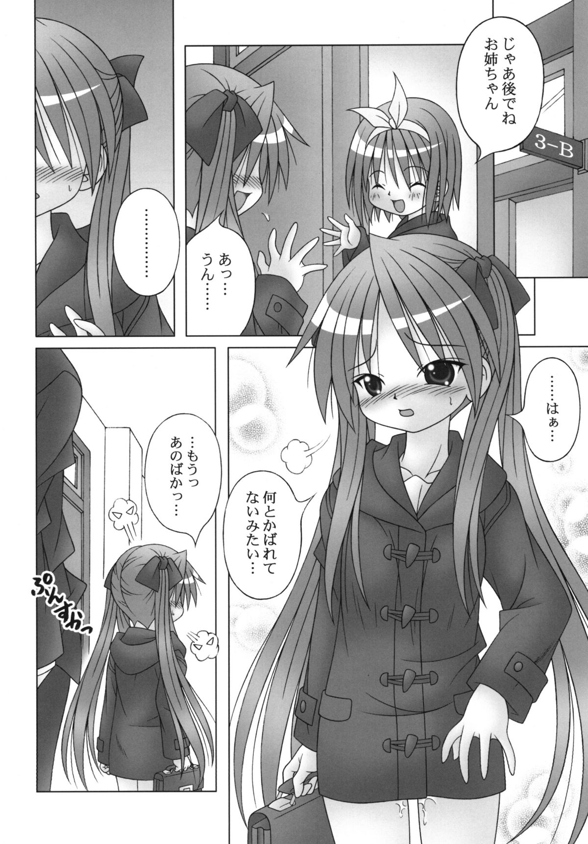 【A・I・U SHOW COMMUNICATION】ラッキー☆スタビライザー（ラッキースター）