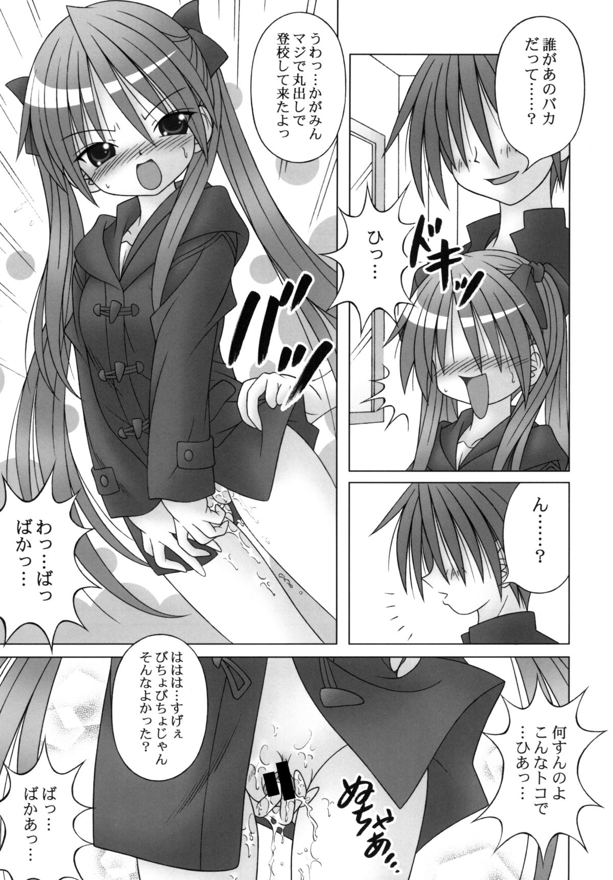 【A・I・U SHOW COMMUNICATION】ラッキー☆スタビライザー（ラッキースター）
