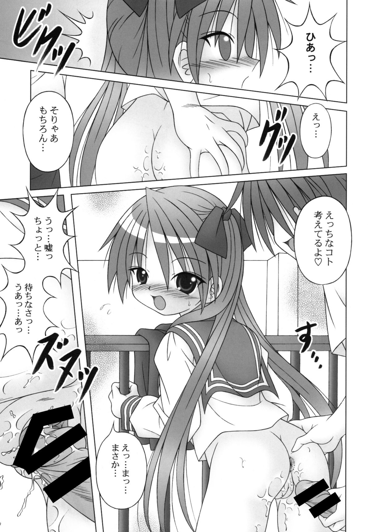 【A・I・U SHOW COMMUNICATION】ラッキー☆スタビライザー（ラッキースター）