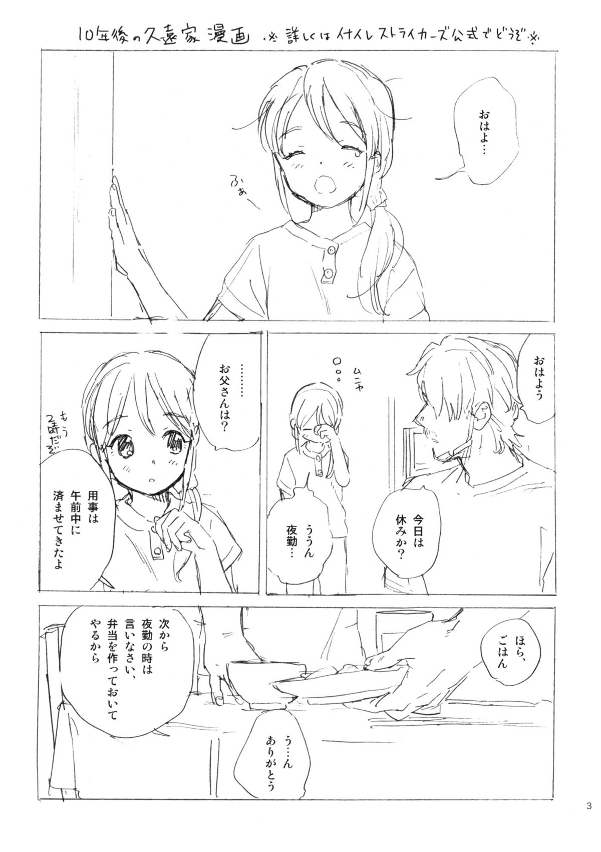 (C80) [equivalence (関谷あさみ)] 彼女の王国 +おまけ本 (イナズマイレブン)