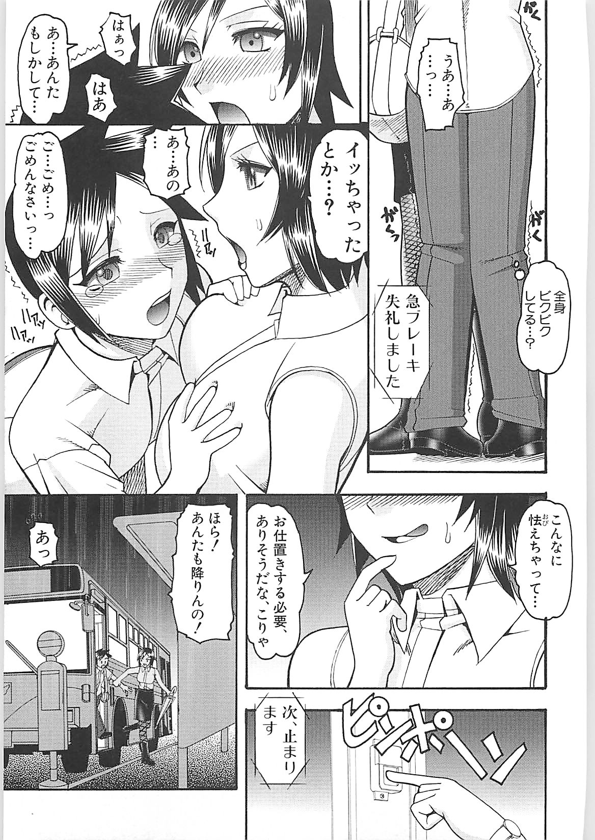 [木工用ボンド] セックスコスチューム