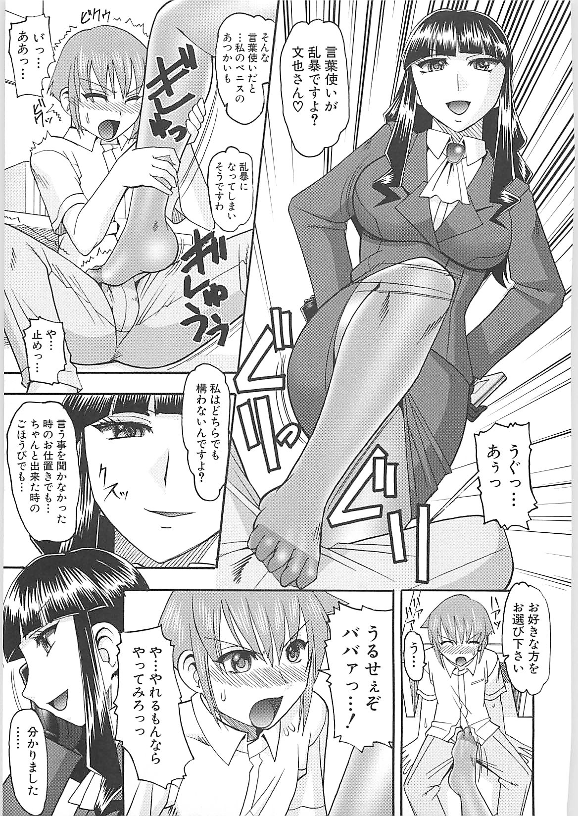 [木工用ボンド] セックスコスチューム