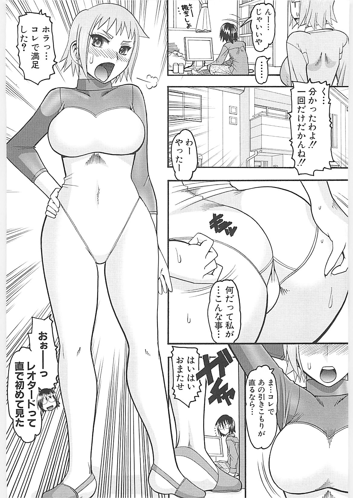 [木工用ボンド] セックスコスチューム