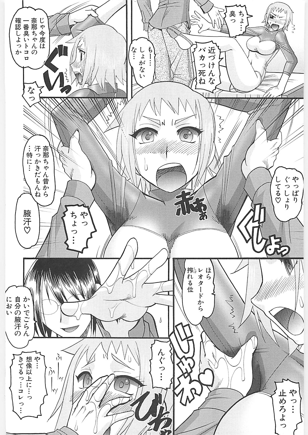 [木工用ボンド] セックスコスチューム