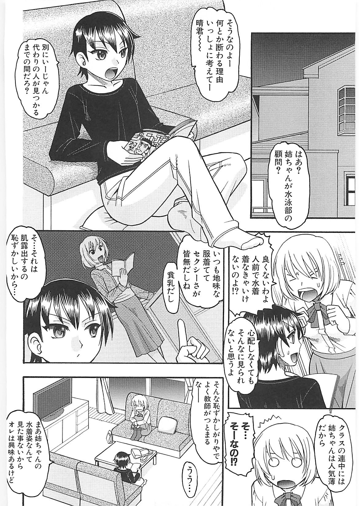 [木工用ボンド] セックスコスチューム