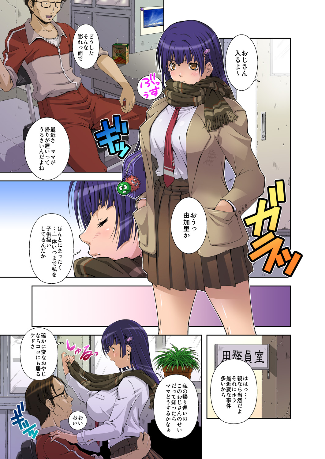 (同人誌) [るきるきEXISS] WORKS+